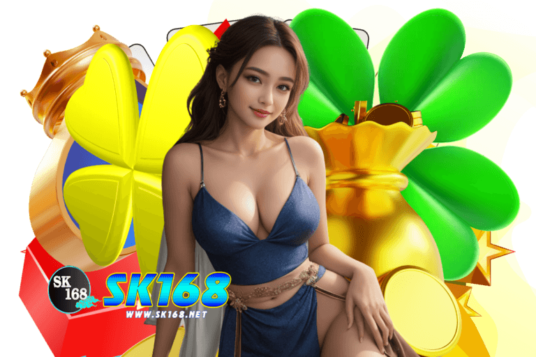 sk168 สมัคร