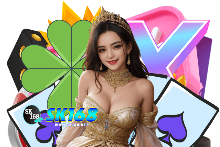 sk168 แนะนำเพี่อน